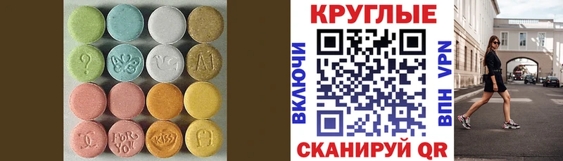 ЭКСТАЗИ ешки Купить закладки Кунгур