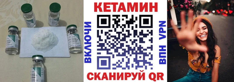Купить где  Кунгур  Кетамин VHQ 