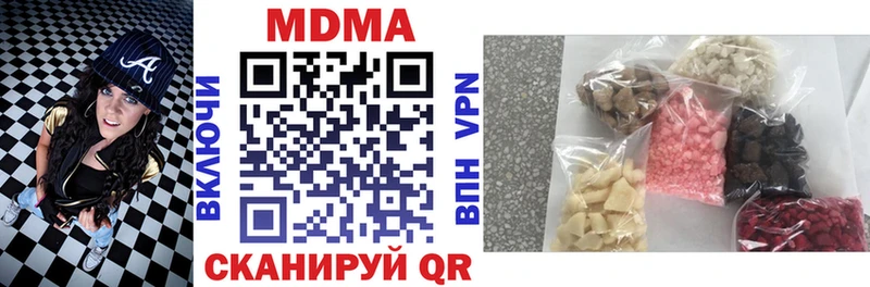 МДМА кристаллы Купить Кунгур