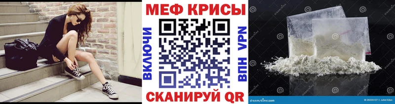 МЯУ-МЯУ кристаллы  Купить где  Кунгур 