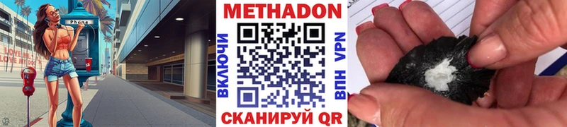 МЕТАДОН methadone  Купить закладки  Кунгур 